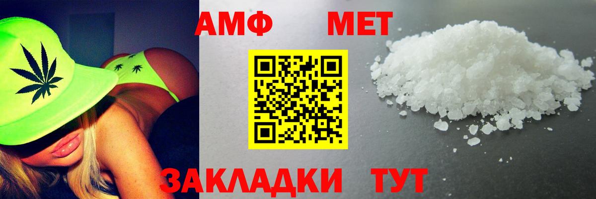 Амфетамин Розовый Краснотурьинск