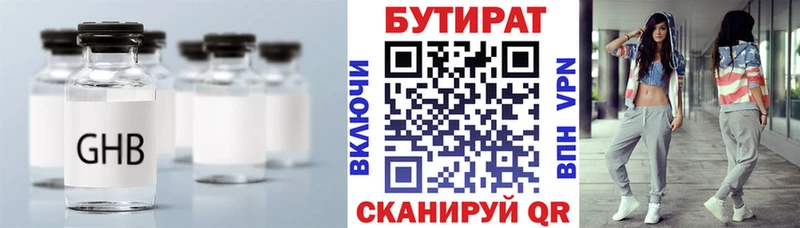 Бутират жидкий экстази  Краснотурьинск 