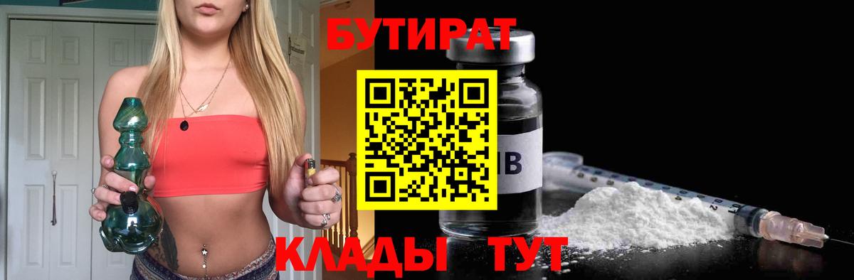 БУТИРАТ оксана  Вход с VPN  Краснотурьинск 