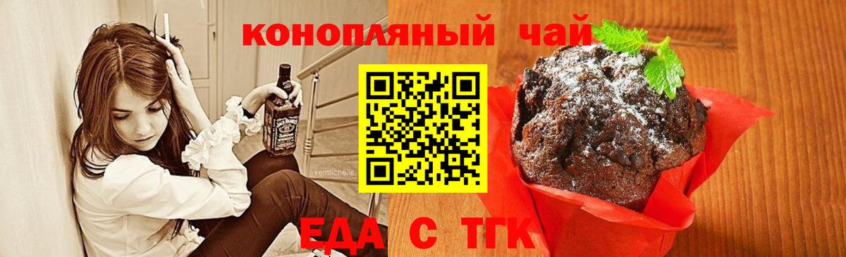 Краснотурьинск  Cannafood конопля  Вход с VPN 