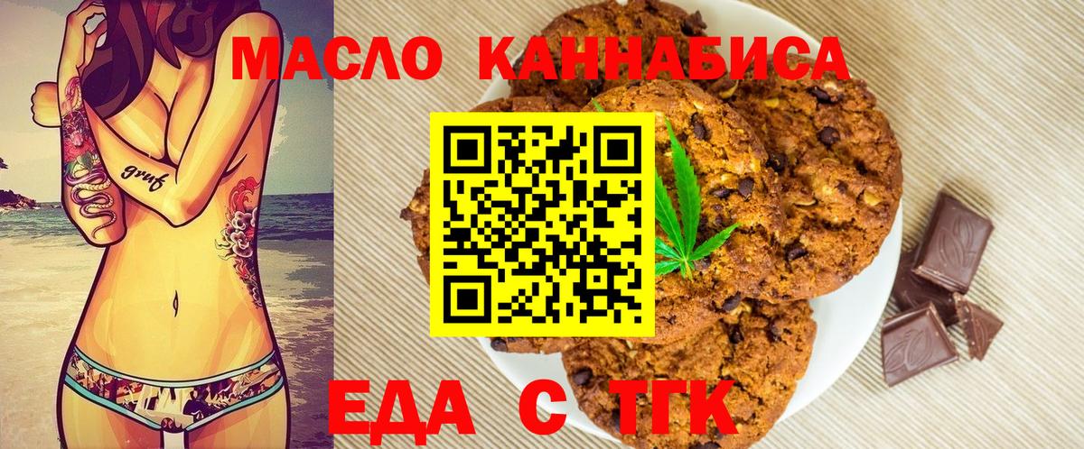 Cannafood марихуана  Краснотурьинск 