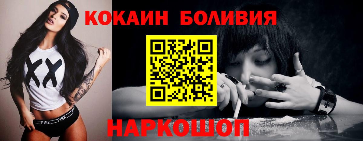 Кокаин FishScale  цена   COCAIN Columbia  Краснотурьинск 