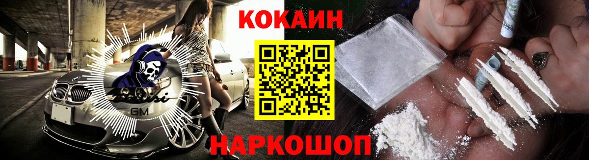 Краснотурьинск  COCAIN 97%  Cocaine  купить наркотик  Кокаин Колумбийский  Вход с VPN 