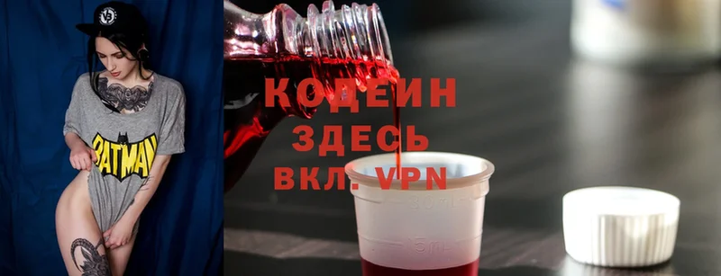 площадка как зайти  Краснотурьинск  Кодеиновый сироп Lean Purple Drank 