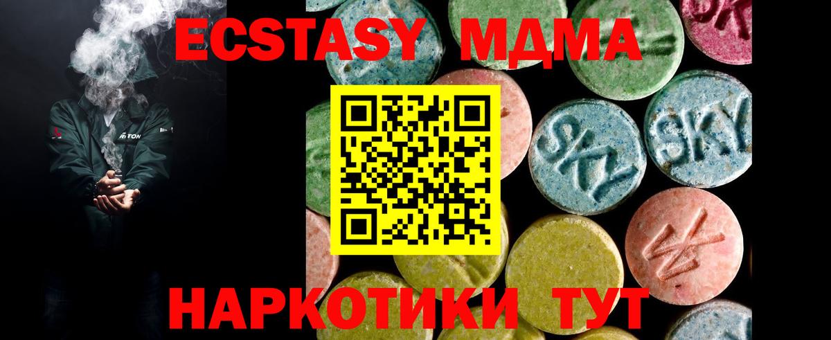 Экстази  Экстази MDMA  Краснотурьинск  ЭКСТАЗИ круглые 