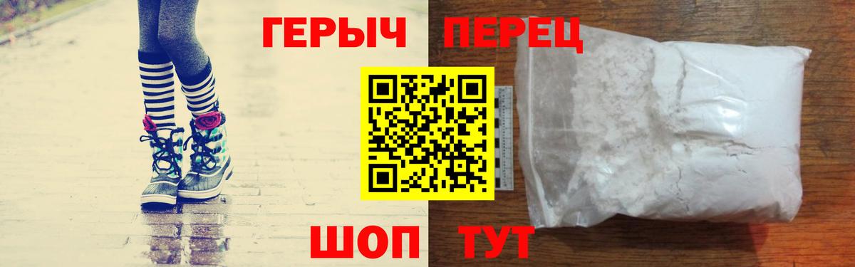 Героин  Вход с VPN  Краснотурьинск  Героин хмурый 