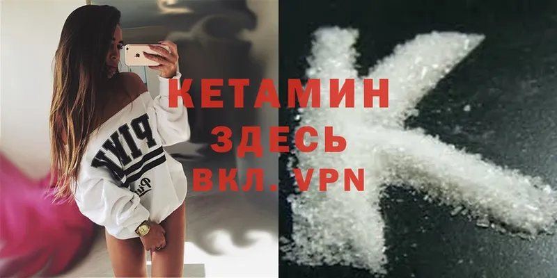 Кетамин ketamine  цена наркотик  omg рабочий сайт  Краснотурьинск 