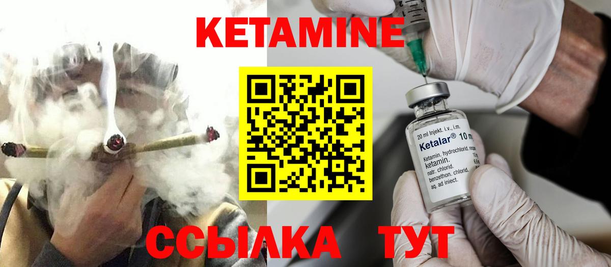 Кетамин ketamine  MEGA ТОР  Краснотурьинск  Кетамин ketamine 