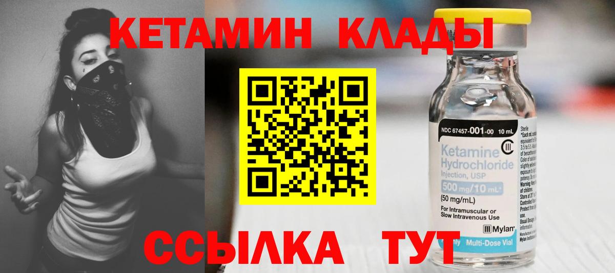 Краснотурьинск  КЕТАМИН ketamine  Вход с VPN  КЕТАМИН VHQ 