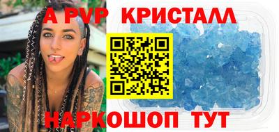 стафф Апшеронск