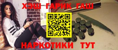гашишное масло Ипатово