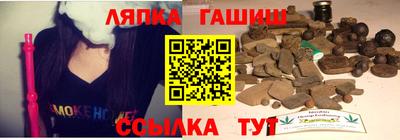 синтетический гашиш Аргун