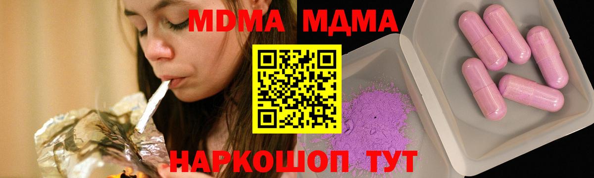 МДМА молли  Вход с VPN  МДМА кристаллы  МДМА  Краснотурьинск 