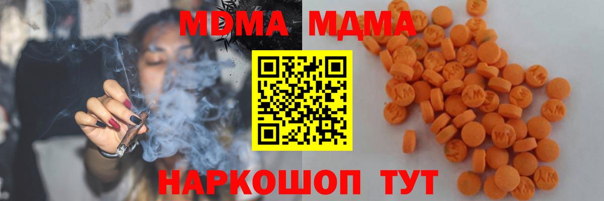 MDMA кристаллы Краснотурьинск