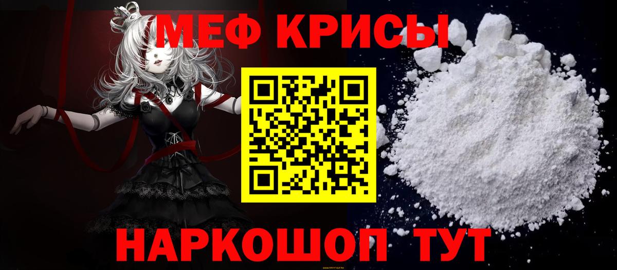 МЕФ кристаллы Краснотурьинск