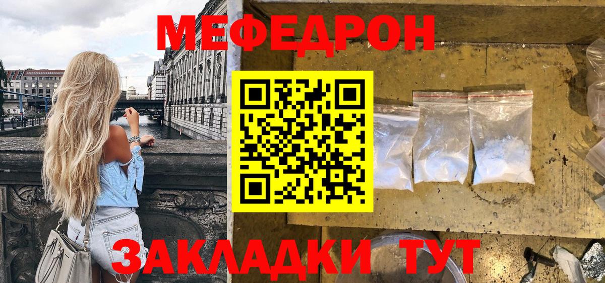 Краснотурьинск  Мефедрон мука  МЯУ-МЯУ мяу мяу  Меф  Вход с VPN 