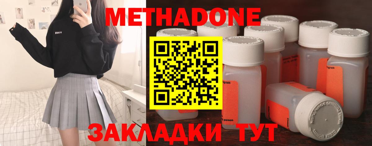 Метадон мёд  Вход с VPN  Краснотурьинск  Метадон мёд 