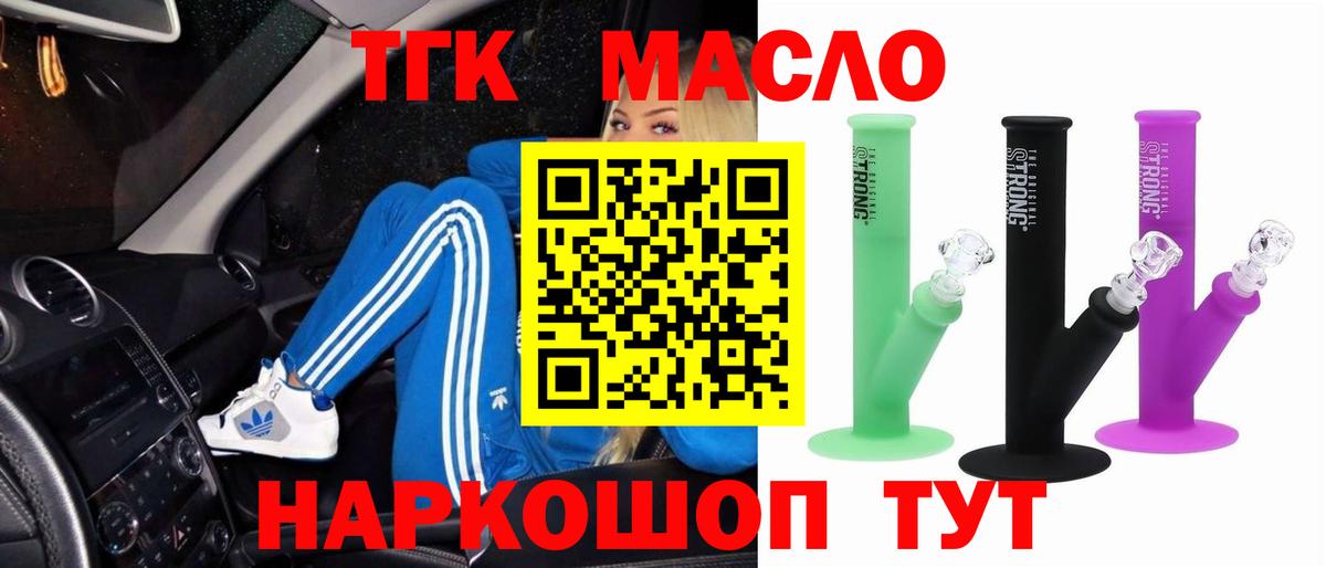 mega tor  Краснотурьинск  ТГК Wax 