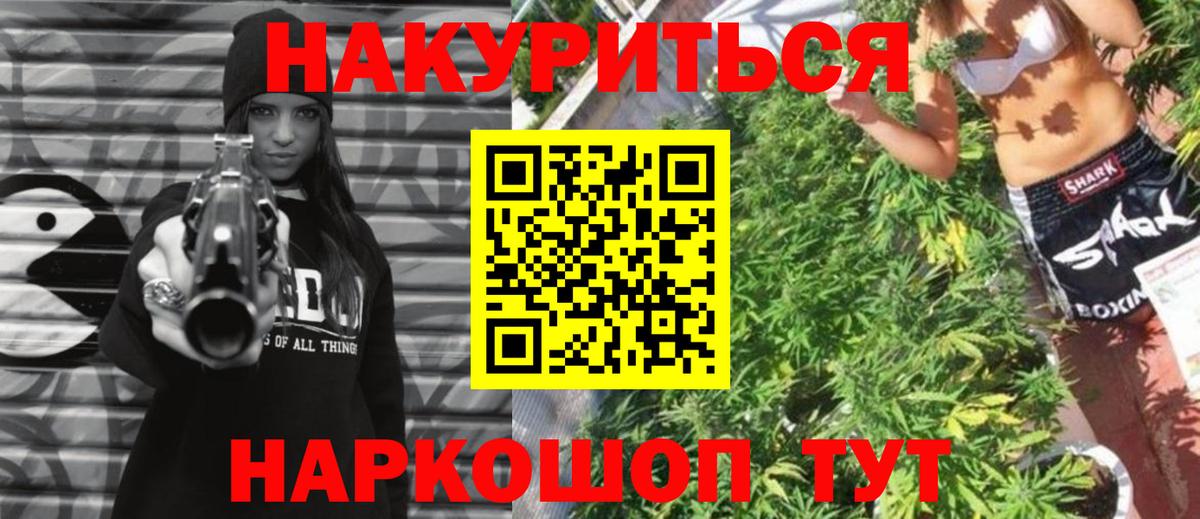 Краснотурьинск  Бошки Шишки ГИДРОПОН  Вход с VPN  Конопля LSD WEED 